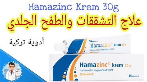 hamazinc krem 5.35 ne için kullanılır